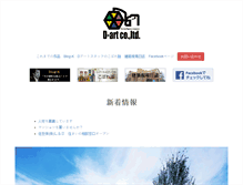 Tablet Screenshot of dart.jp
